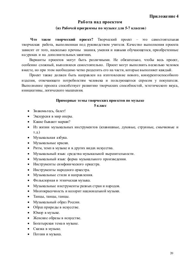 [PUNIQRANDLINE-(au-dating-names.txt) 48 Новые краски музыки 20 века доклад 6862
